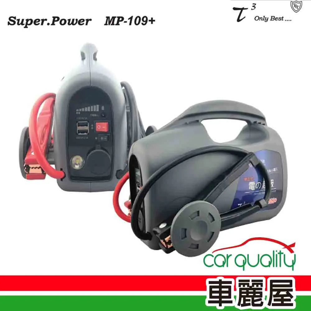 石兆Smart.Power DC12V to 110V 300W 汽車電源轉換器 歷史價格詳細信息