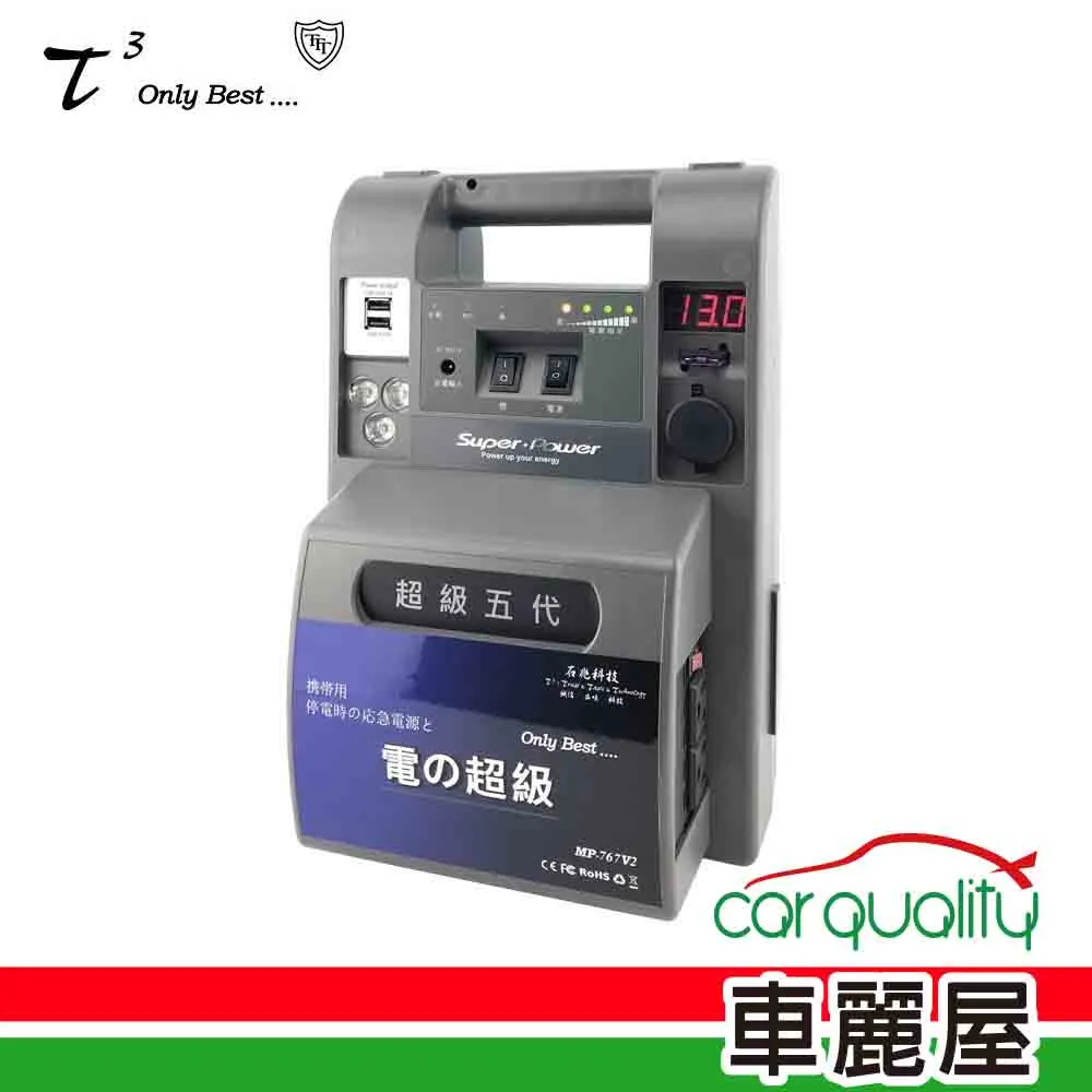 石兆Smart.Power DC12V to 110V 300W 汽車電源轉換器 歷史價格詳細信息