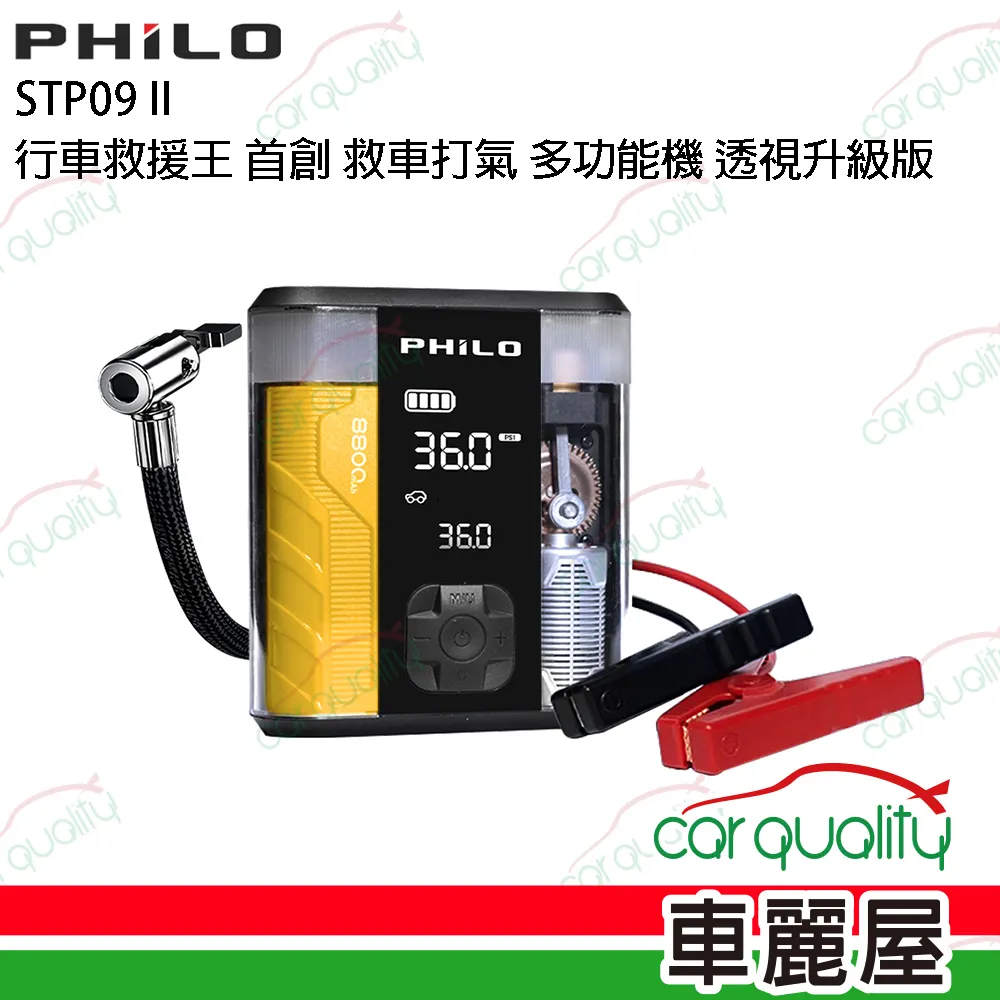 【PHILO飛樂】車牌鏡頭裝置架 車牌支架 車牌架 大牌架 後牌照 鏡頭支架 車牌 鏡頭 支架 通用款 歷史價格詳細信息