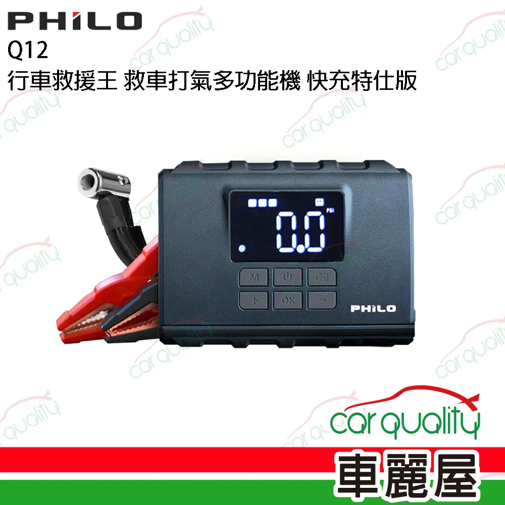 【PHILO飛樂】車牌鏡頭裝置架 車牌支架 車牌架 大牌架 後牌照 鏡頭支架 車牌 鏡頭 支架 通用款 歷史價格詳細信息