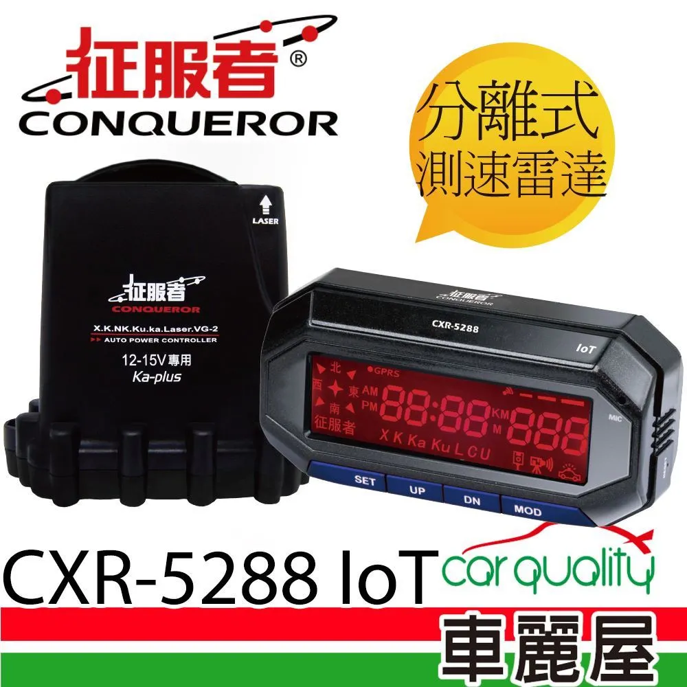 征服者『GPS CXR-9008』全彩 雷達測速器 觸控螢幕 區間測速 歷史價格詳細信息