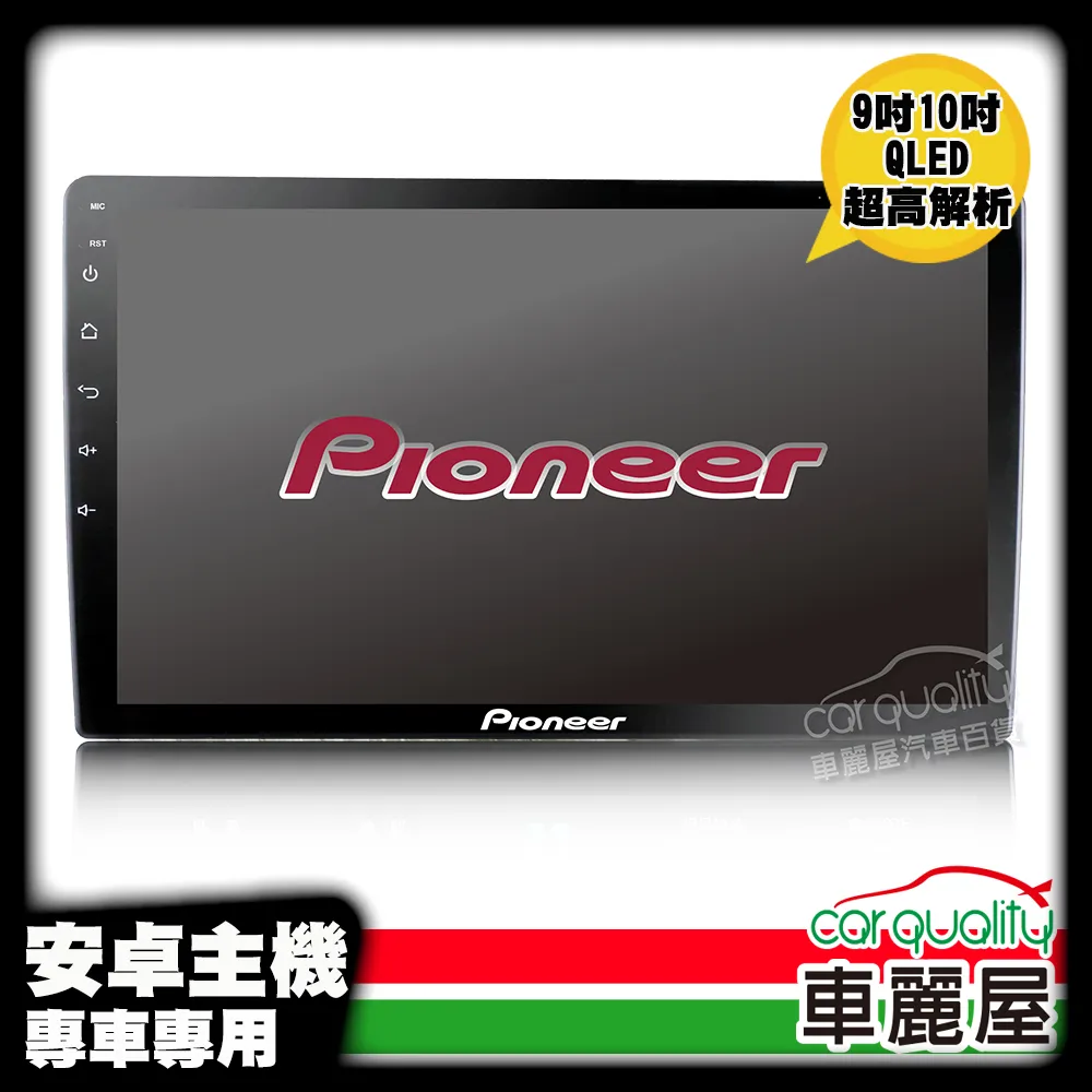 Pioneer先鋒 F7902 9吋10吋 八核心安卓專車專用主機 豐田 三菱 SUZUKI 現代各系車款 歷史價格詳細信息