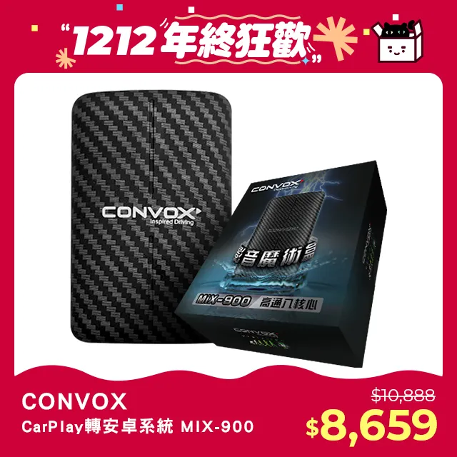 【CONVOX】介面 CarPlay轉安卓系統  MIX-900 PRO(車麗屋) 歷史價格詳細信息
