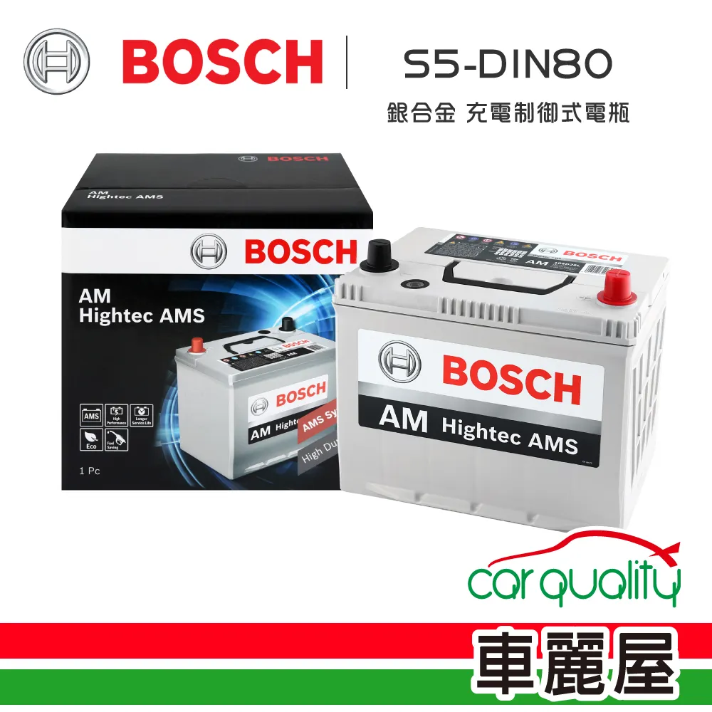【BOSCH 博世】充電制御式電瓶 S5+LN3EFB 銀合金汽車電瓶/電池_送安裝(車麗屋) 歷史價格詳細信息
