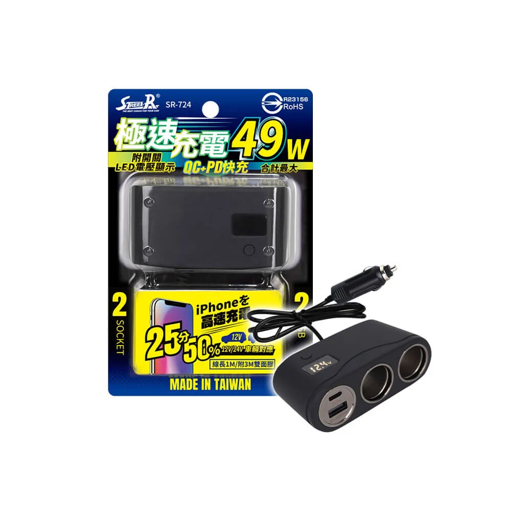【STREET-R】雙孔車用插座+3A雙孔USB車充折疊式 SR-384(車麗屋) 歷史價格詳細信息