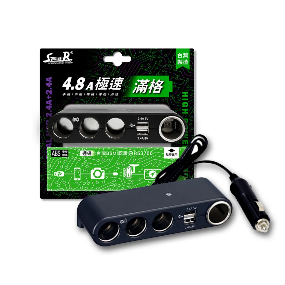 【STREET-R】SR-388 四孔插座(含點菸孔)+4.8A雙孔USB車充 點菸插座 車用插座 歷史價格詳細信息