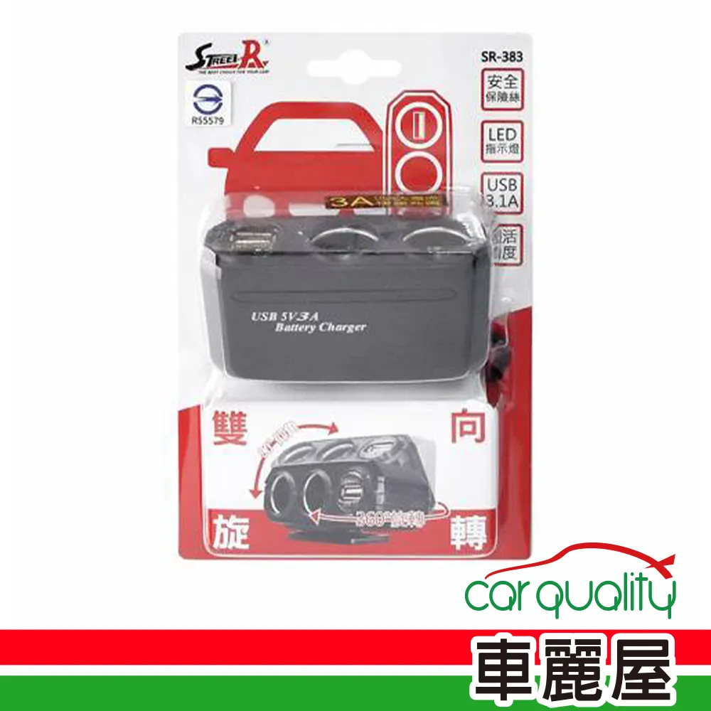 插座 2孔+1USB延線 SR-383 3A(車麗屋) 價格比較,價格查詢,歷史價格詳細信息