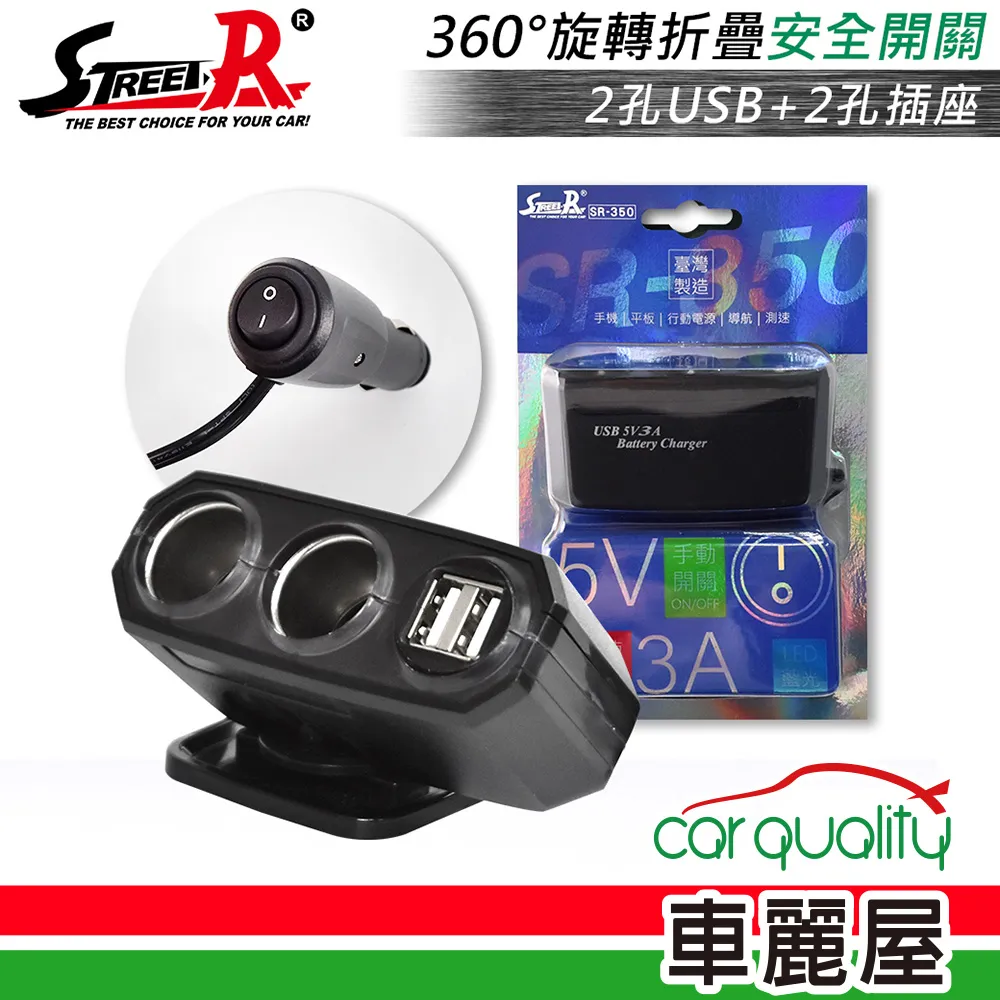【STREET-R】插座 3孔+2USB SR-387含點菸孔4.8A(車麗屋) 歷史價格詳細信息