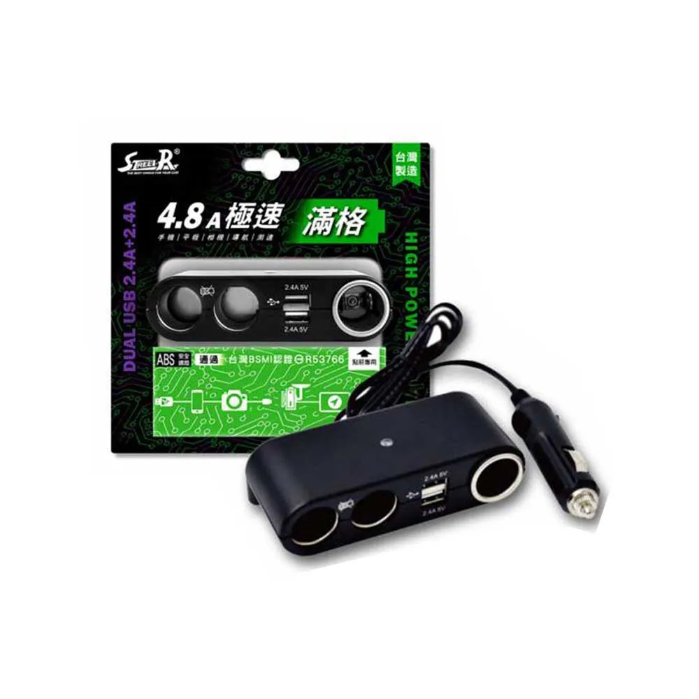 【STREET-R】插座 3孔+2USB SR-387含點菸孔4.8A(車麗屋) 價格比較,價格查詢,歷史價格詳細信息