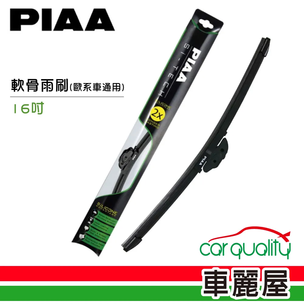 PIAA Si-TECH 歐系車通用軟骨雨刷 單支(歐系車適用)【真便宜】 歷史價格詳細信息
