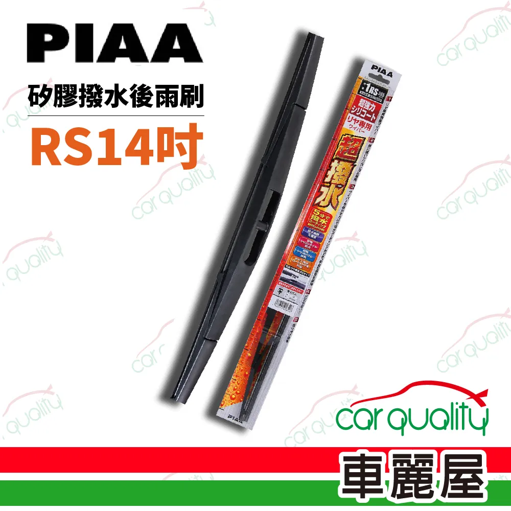 PIAA 矽膠雨刷 更換用卡扣 專用卡扣 A B C E F G  SI-TECH 接頭 雨刷頭 轉接頭 哈家人 歷史價格詳細信息
