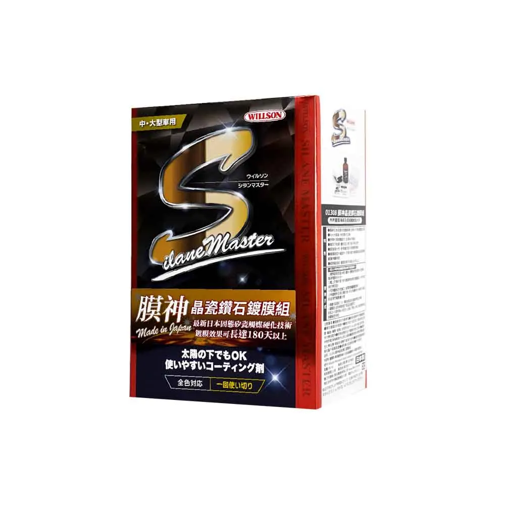 【WILLSON】鍍膜劑 WILLSON 膜神晶瓷鑽石鍍膜組 95ml(車麗屋) 歷史價格詳細信息