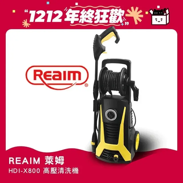 【Reaim 萊姆】高壓清洗機 HDI-X900(車麗屋) 歷史價格詳細信息