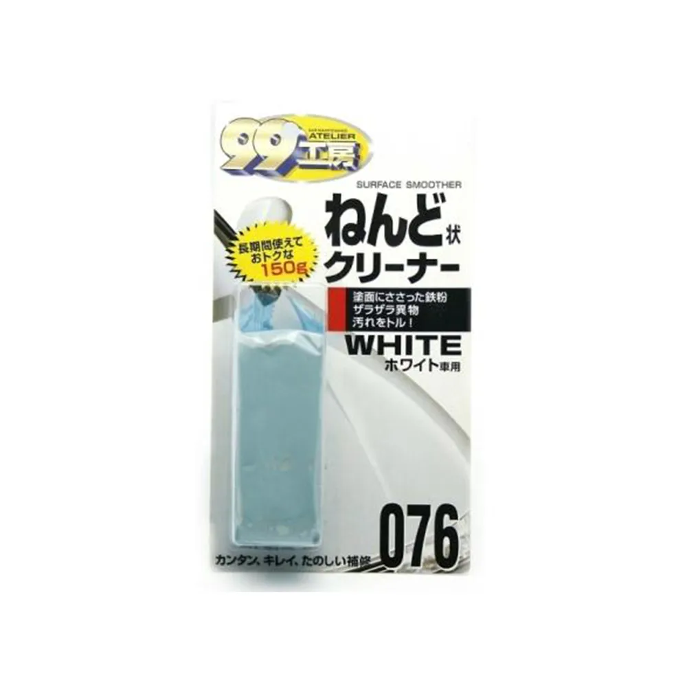 【 SOFT99】美容磁土 魔術磁土 SOFT99 深銀車用 B617(車麗屋) 歷史價格詳細信息