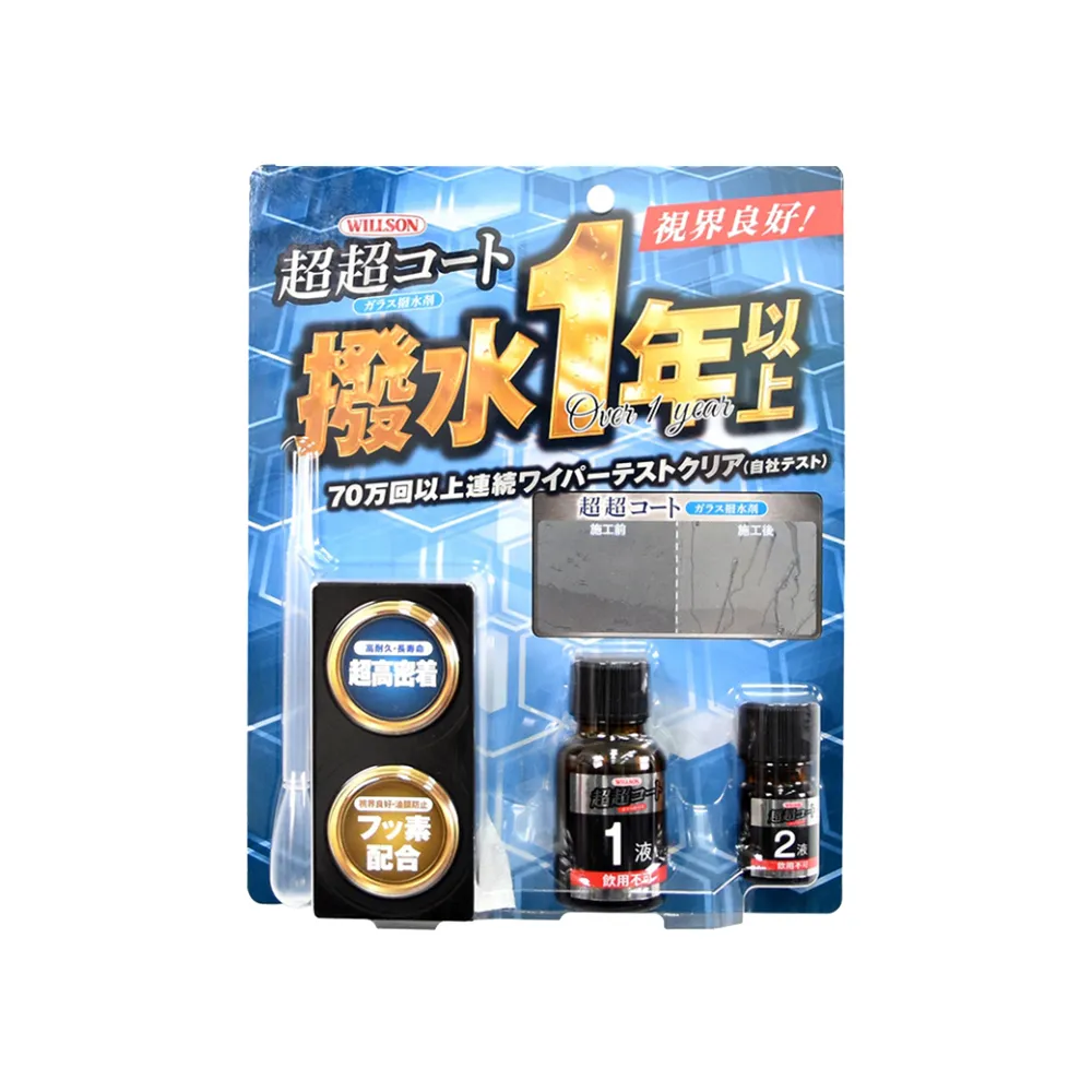 【WILLSON】鍍膜劑 WILLSON 膜神晶瓷鑽石鍍膜組 95ml(車麗屋) 歷史價格詳細信息