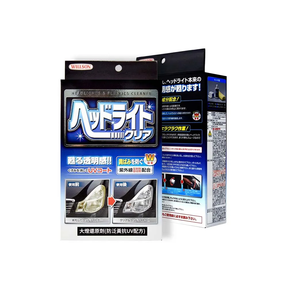 【WILLSON】黃金耐久亮光蠟硬蠟250g(深色/珍珠白&銀色車適用) 歷史價格詳細信息