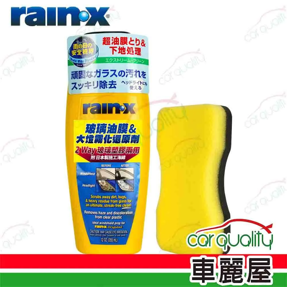 RAINX潤克絲撥雨劑  撥水劑 免雨刷 潤克斯 歷史價格詳細信息
