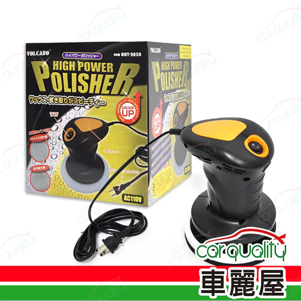 【VOLCANO】打蠟機6吋VOLCANO 2050S黏扣式偏心輪110V(車麗屋) 歷史價格詳細信息