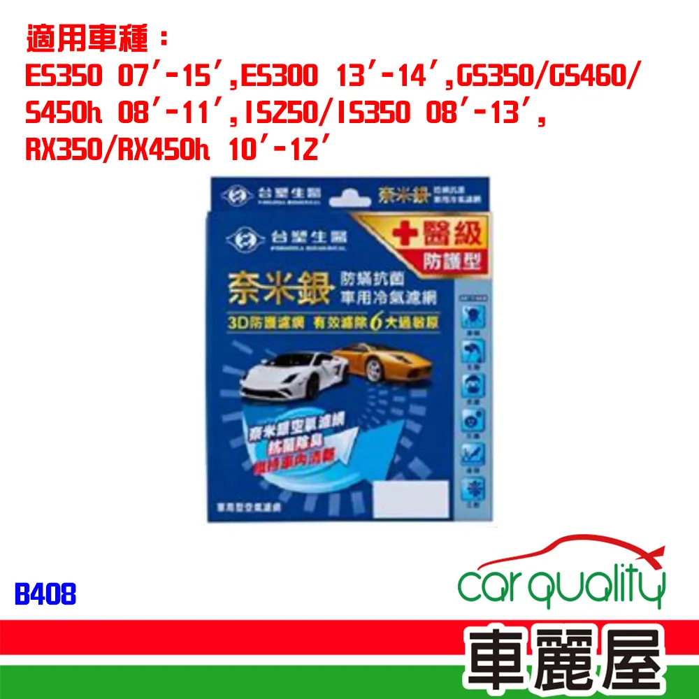 【台塑生醫】冷氣濾網台塑生醫奈米銀 D106(車麗屋) 歷史價格詳細信息