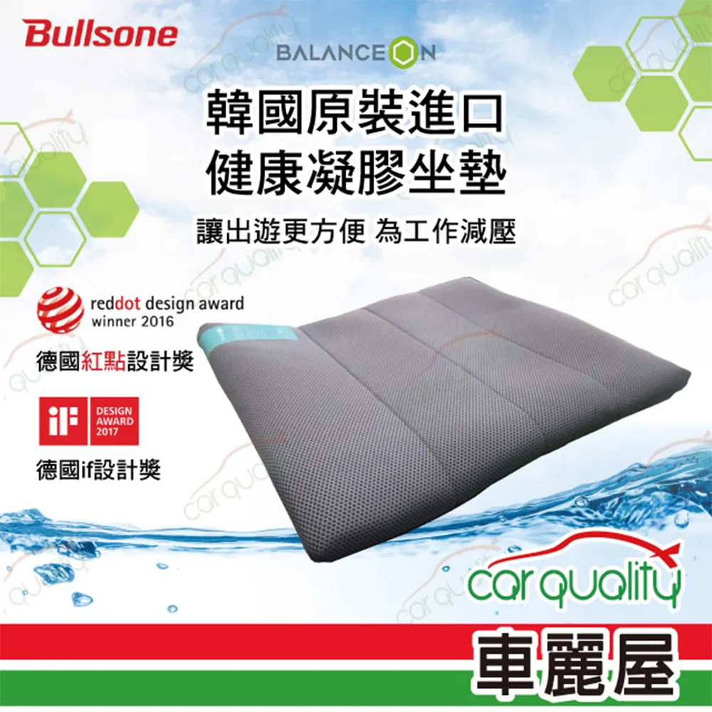 【BULLSONE】BALANCEON 蜂巢凝膠健康坐墊 橙色-M號(車麗屋) 歷史價格詳細信息