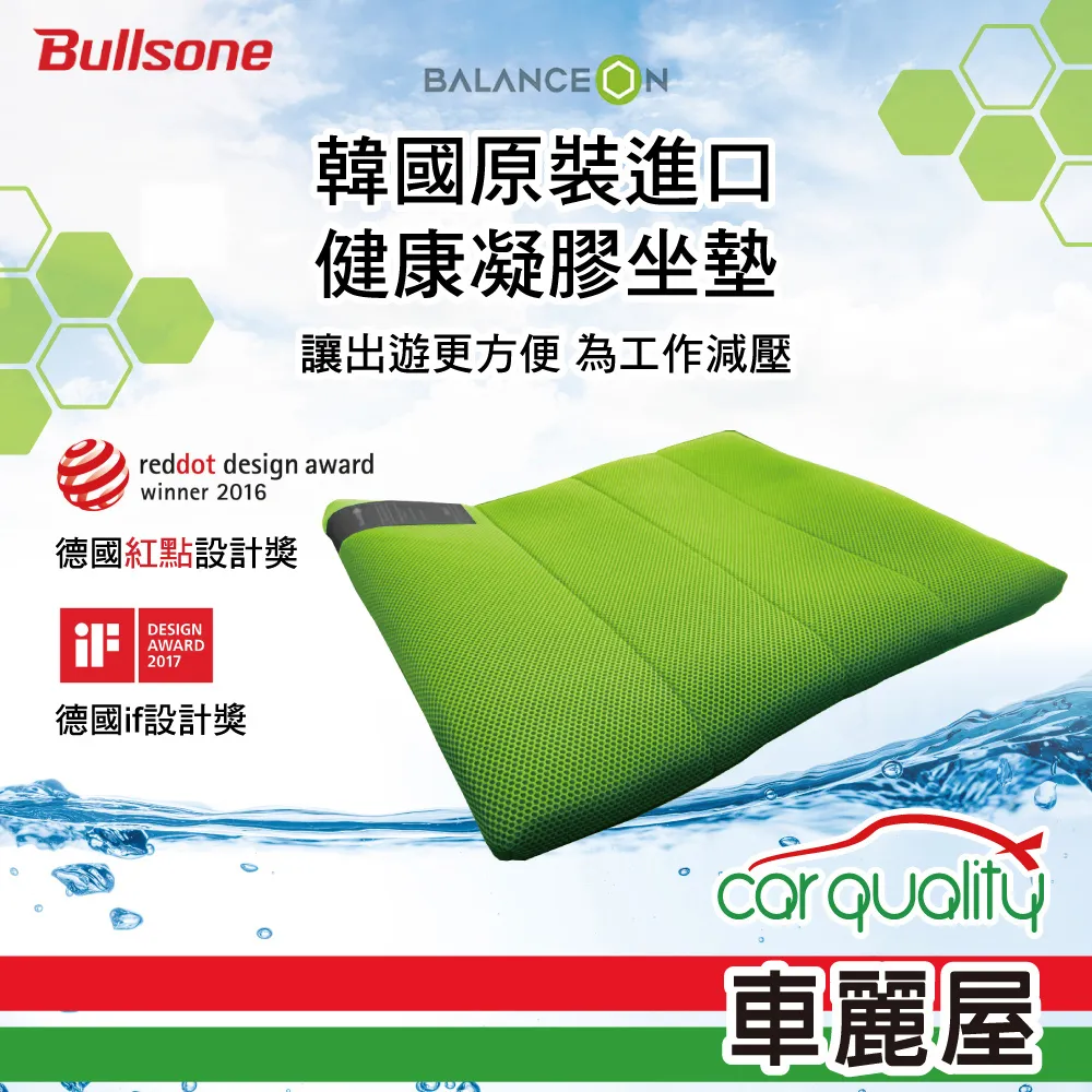 【BULLSONE】BALANCEON 蜂巢凝膠健康坐墊 橙色-M號(車麗屋) 歷史價格詳細信息