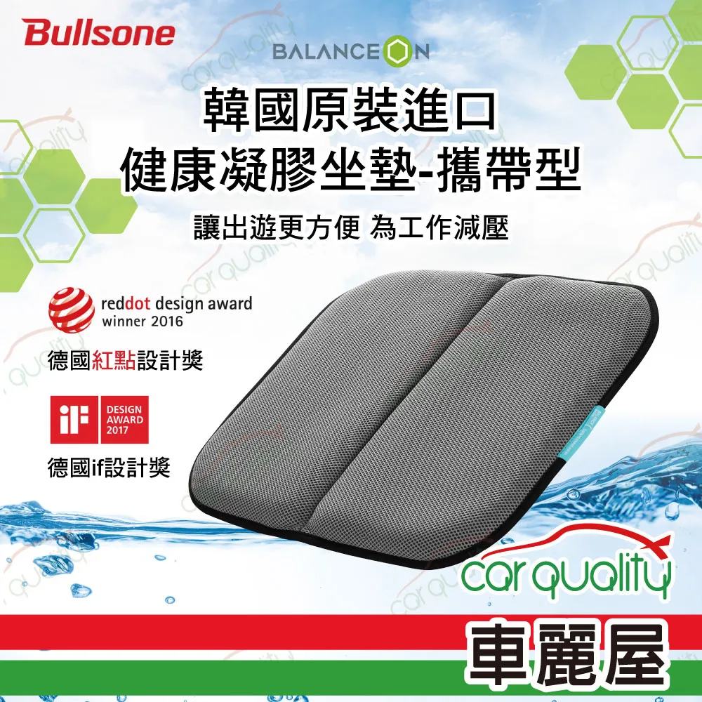 BalanceOn 倍力舒 攜帶型蜂巢凝膠健康坐墊 歷史價格詳細信息