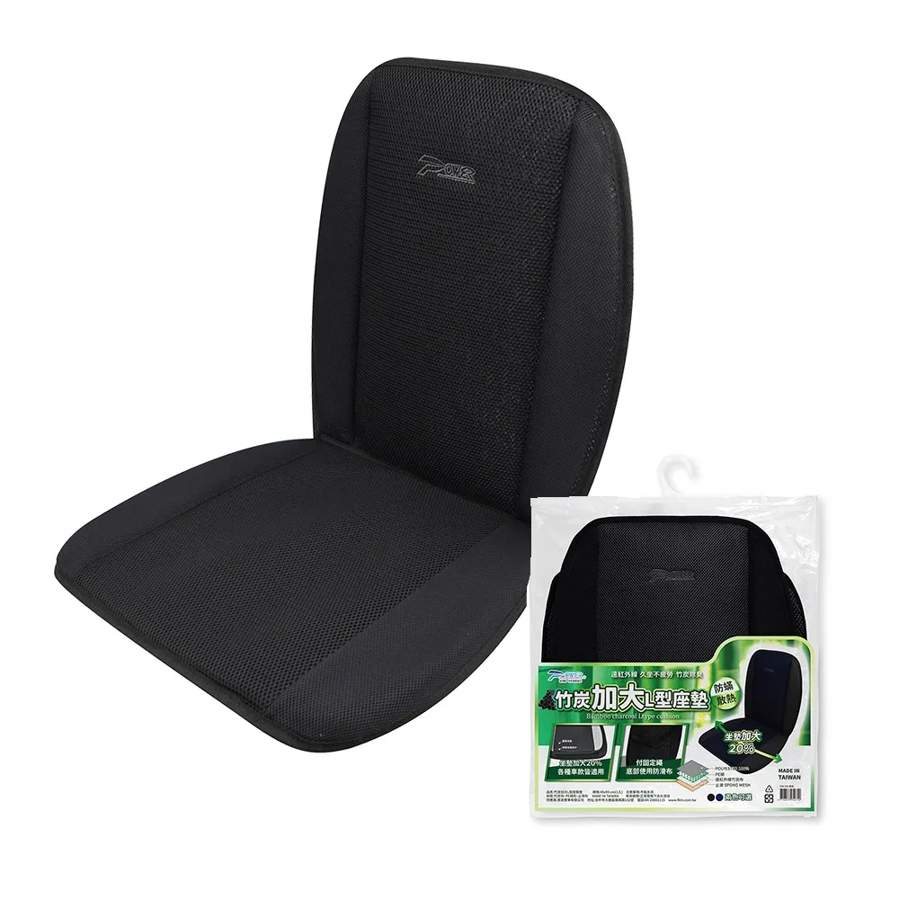 【POWER】竹炭加大L型坐墊-黑/藍兩色 前座墊 L型 車用坐墊 辦公室用 歷史價格詳細信息