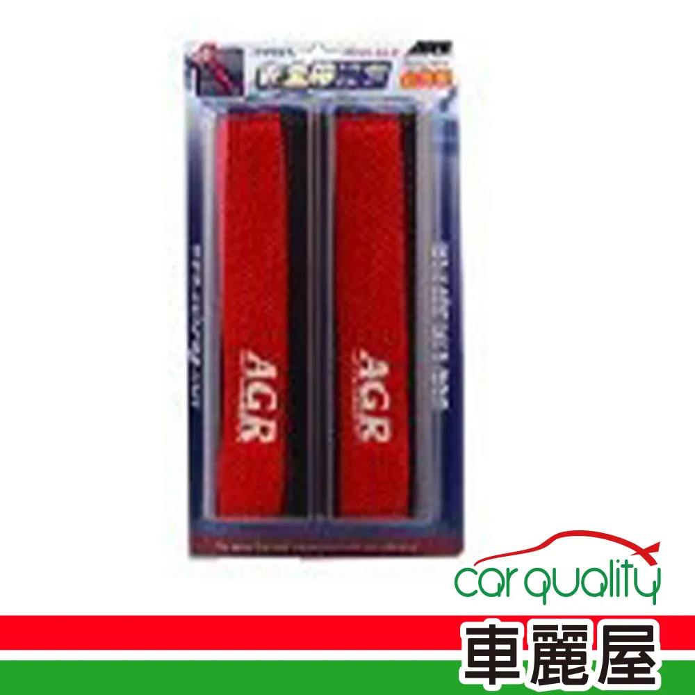 AGR HY-891-WR 高級天鵝絨安全帶護套(2入)【真便宜】 歷史價格詳細信息