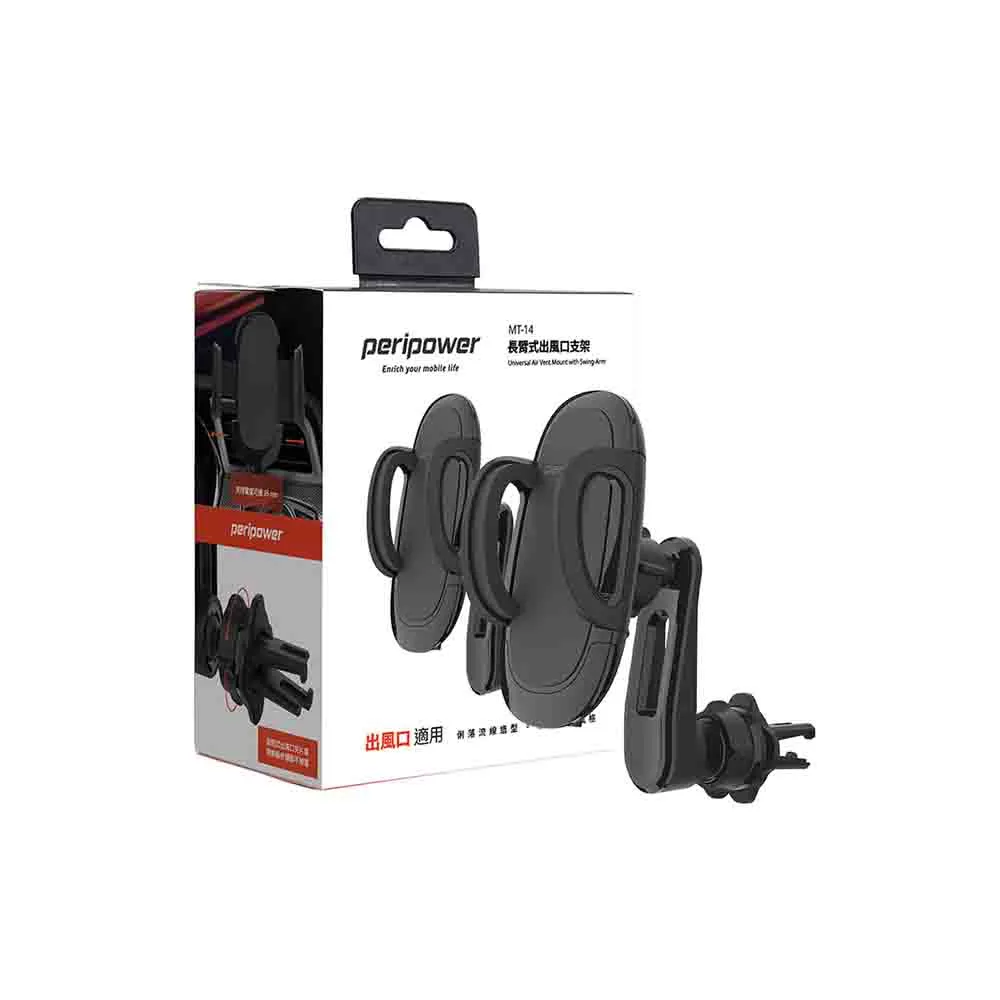 peripower MT-14 長臂式出風口手機支架【麗車坊03194】 歷史價格詳細信息