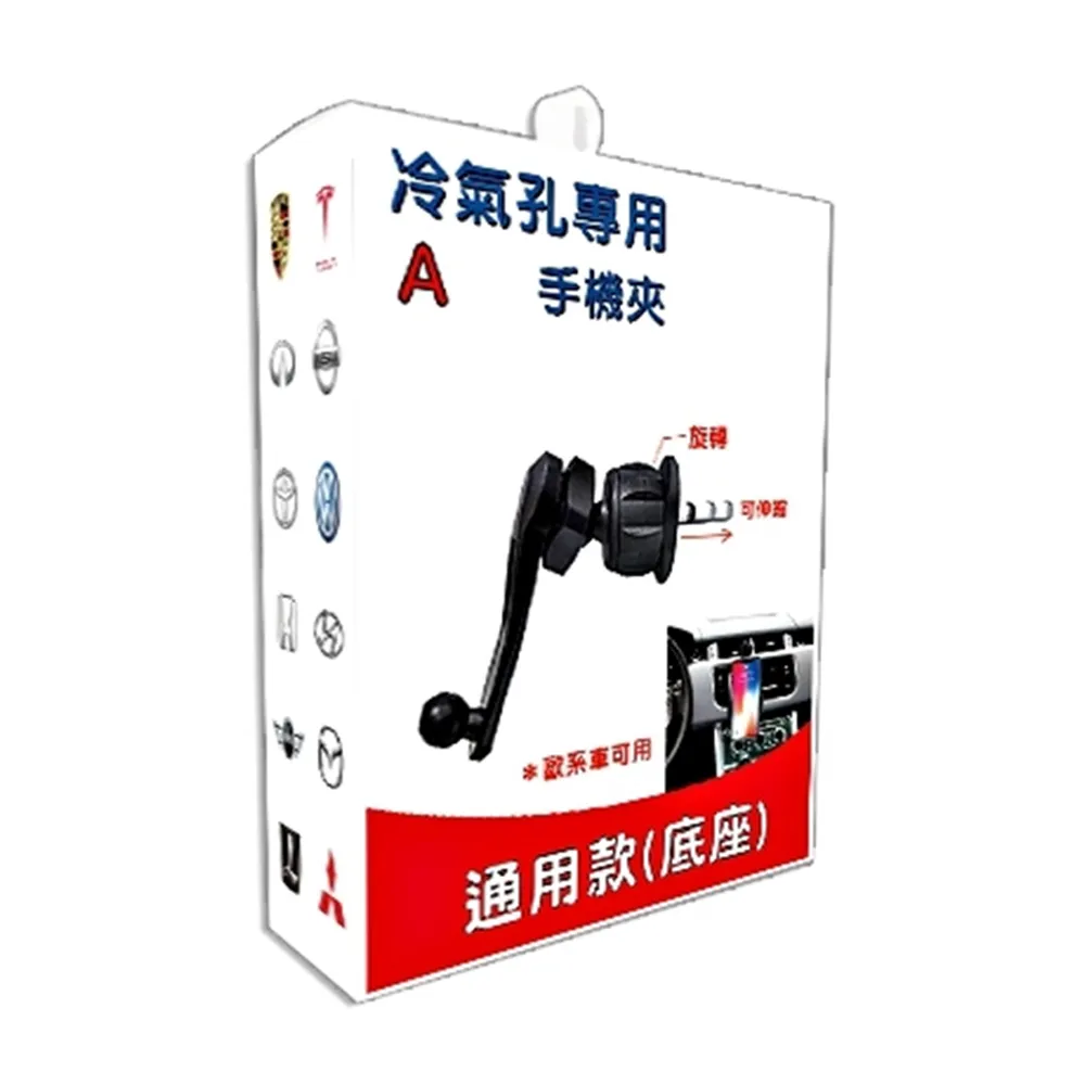 【iTAIWAN】 圓型出風口專用 手機架通用型底座(車麗屋) 歷史價格詳細信息