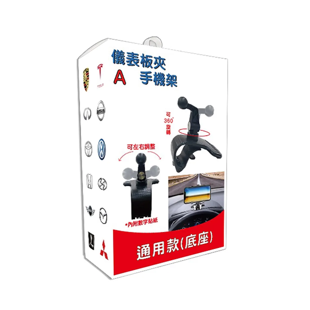 【iTAIWAN】手機架通用型底座 車內握把夾(車麗屋) 歷史價格詳細信息