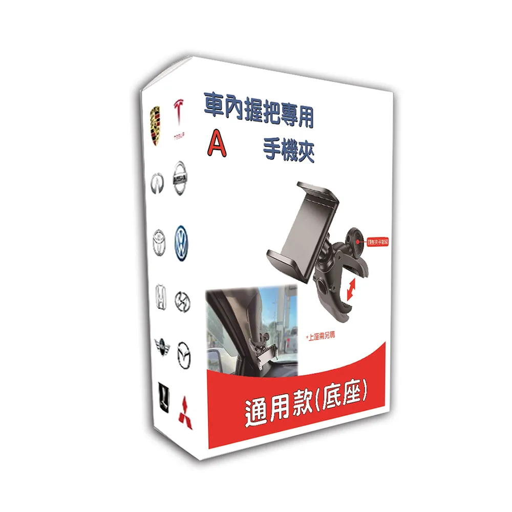 【iTAIWAN】手機架通用型底座 車內握把夾(車麗屋) 歷史價格詳細信息