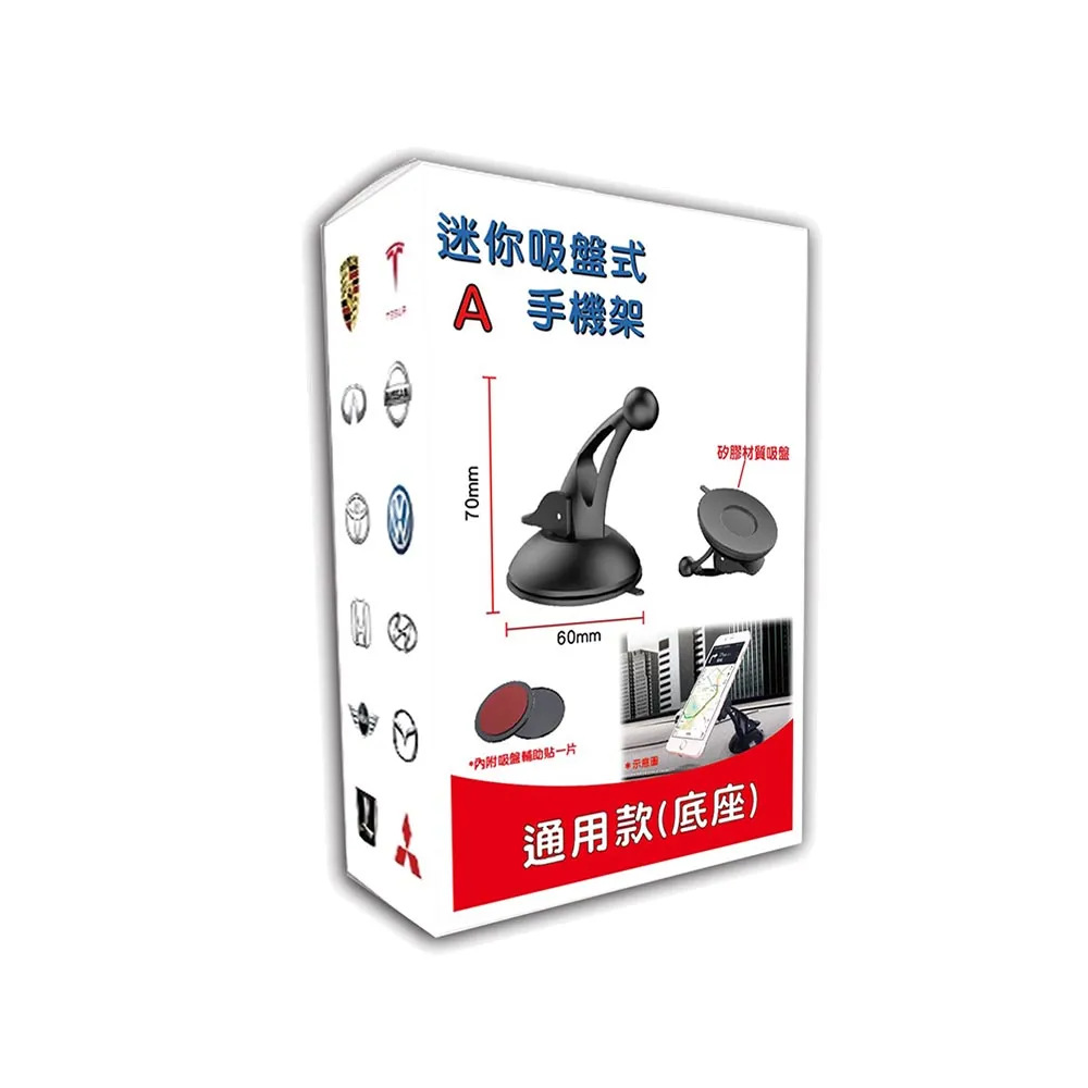 【iTAIWAN】手機架通用型底座 迷你吸盤 附吸盤輔助貼(車麗屋) 歷史價格詳細信息