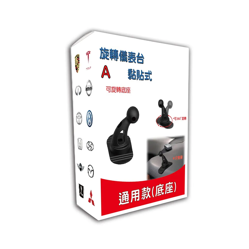 【iTAIWAN】手機架通用型底座 黏貼式可旋轉儀表台(車麗屋) 價格比較,價格查詢,歷史價格詳細信息