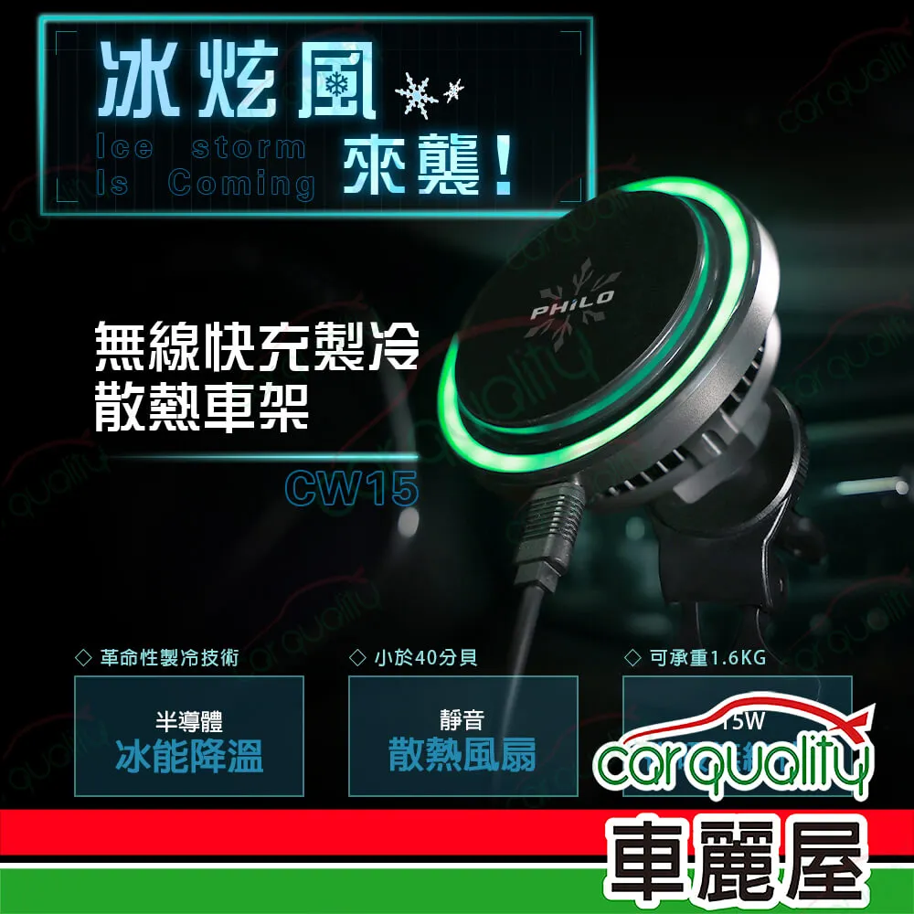 【飛樂 Philo】無線快充行動電源 Q8 歷史價格詳細信息