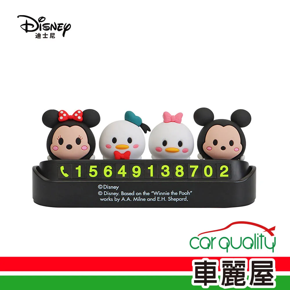 【Disney 迪士尼】磁吸留言板 DC-816 迪士尼磁吸停車牌(車麗屋) 歷史價格詳細信息