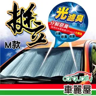 【Car Life】 挺立 汽車前擋遮陽板 (M/L)｜雙層氣泡 專利鋼圈 保証不塌陷 歷史價格詳細信息