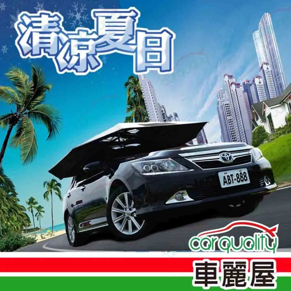 任我行 車頂遮陽傘(車用/休閒兩用)防曬 降溫 阻隔紫外線 降油耗 遮雨 現貨 廠商直送 歷史價格詳細信息