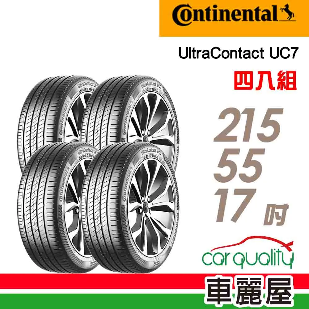 【Continental 馬牌】輪胎馬牌 UC7-2155516吋_二入組(車麗屋) 歷史價格詳細信息