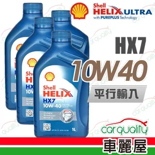 【SHELL】HELIX HX7 SP 5W40 4L 箱購(合成機油亞洲版) 歷史價格詳細信息