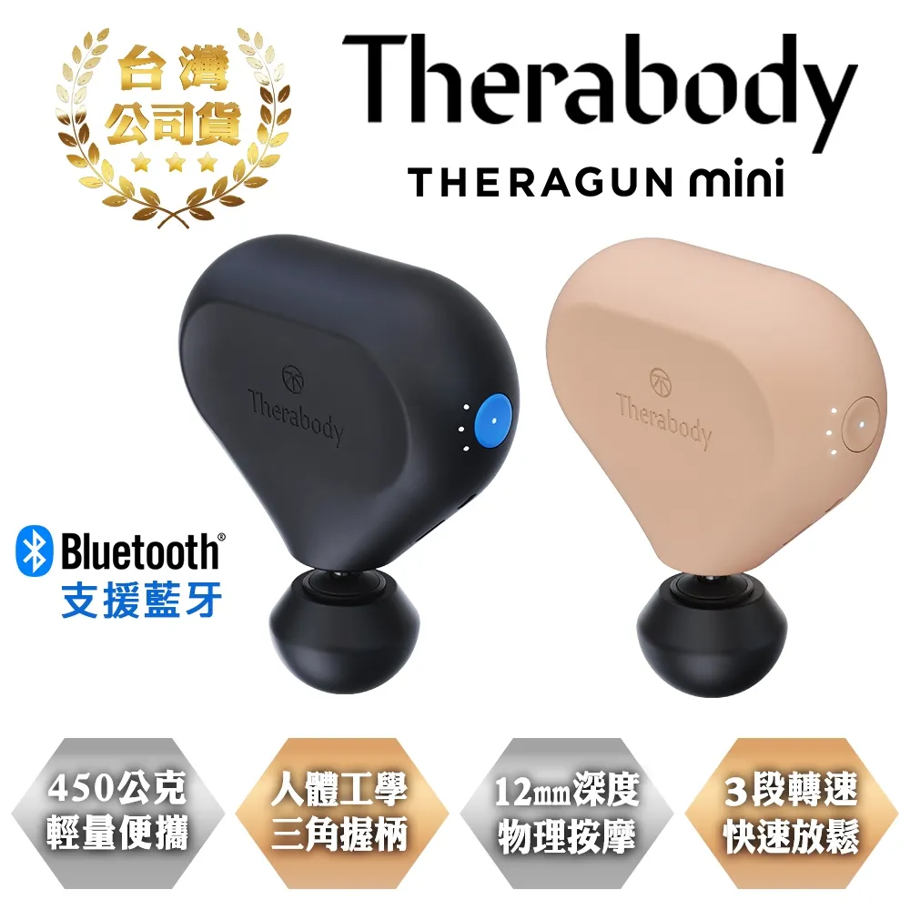 THERAGUN Sense專業級智慧衝擊式筋膜槍 歷史價格詳細信息