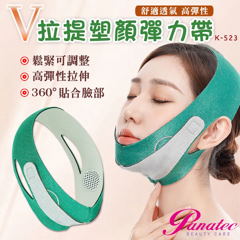 沛莉緹Panatec 彈力彩光振動溫熱嫩膚美容儀 K-345 歷史價格詳細信息