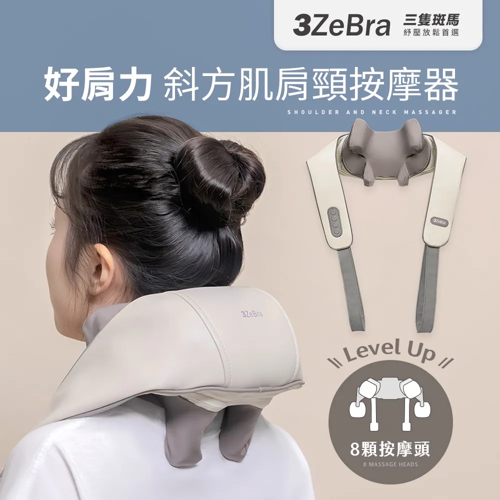 【3ZeBra】好膝力｜溫感膝部按摩器 膝蓋按摩器 肩膀按摩器 歷史價格詳細信息