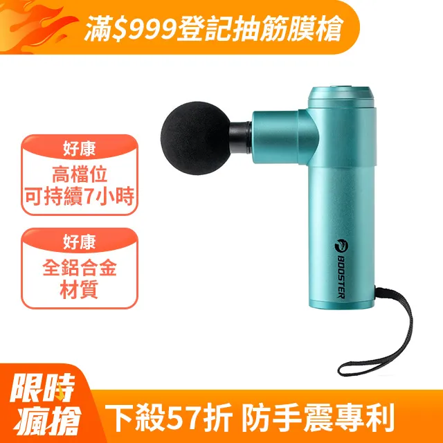 booster mini 2 AI版輕巧掌上筋膜槍 AI智能LED按摩器 按摩棒pokew 歷史價格詳細信息