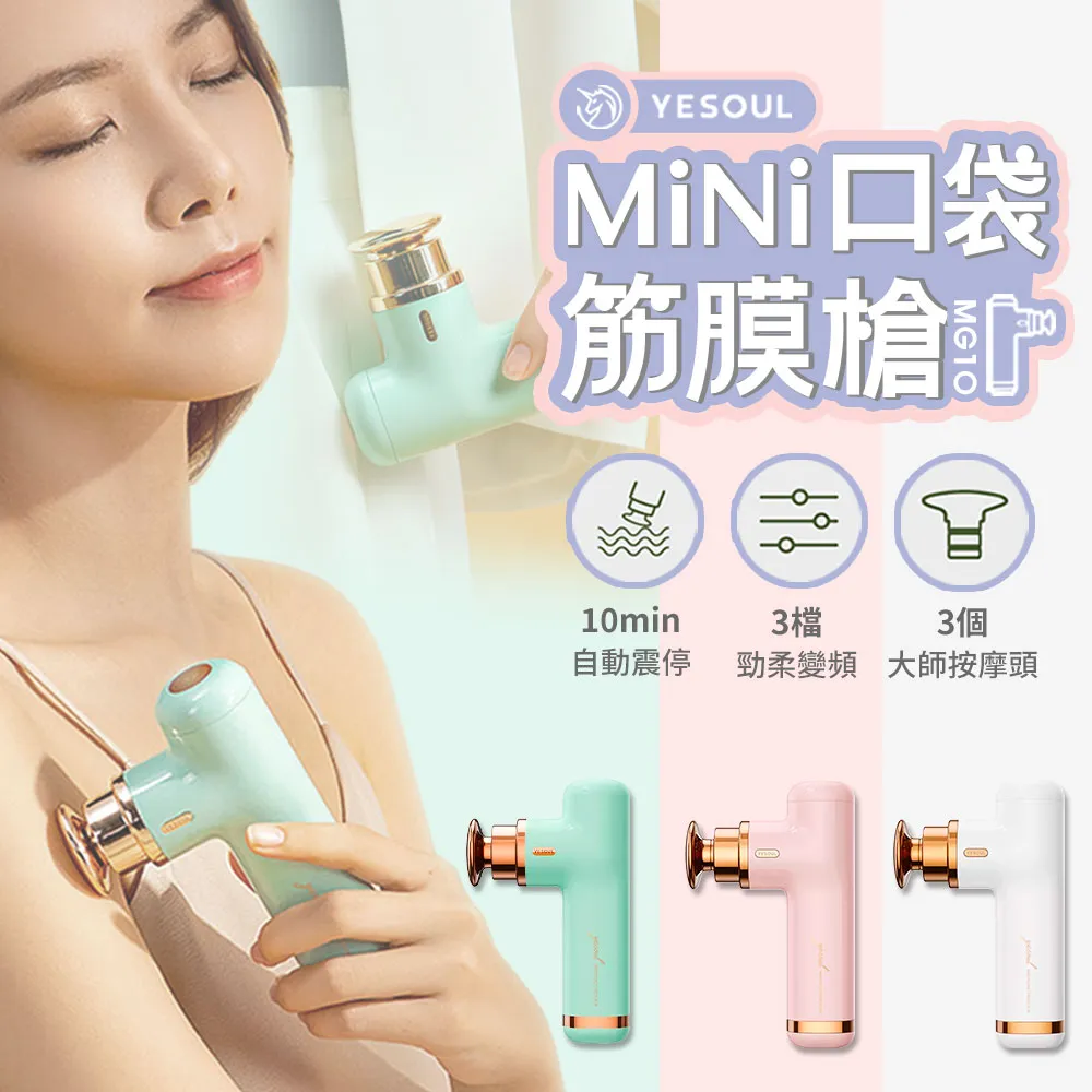小米有品 YESOUL野小獸 隨身筋膜槍 Monica 筋膜槍 按摩槍 運動按摩 肩頸按摩 肌肉放鬆 輕羽白 歷史價格詳細信息