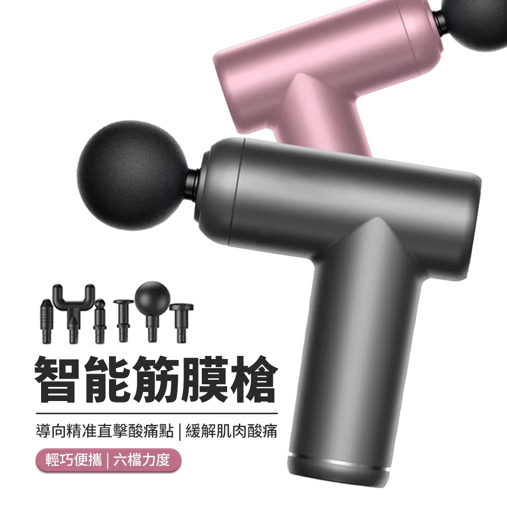 PABO 迷你輕量電動筋膜槍 六段式震動按摩槍 肌肉放鬆按摩器 附4種按摩頭 歷史價格詳細信息