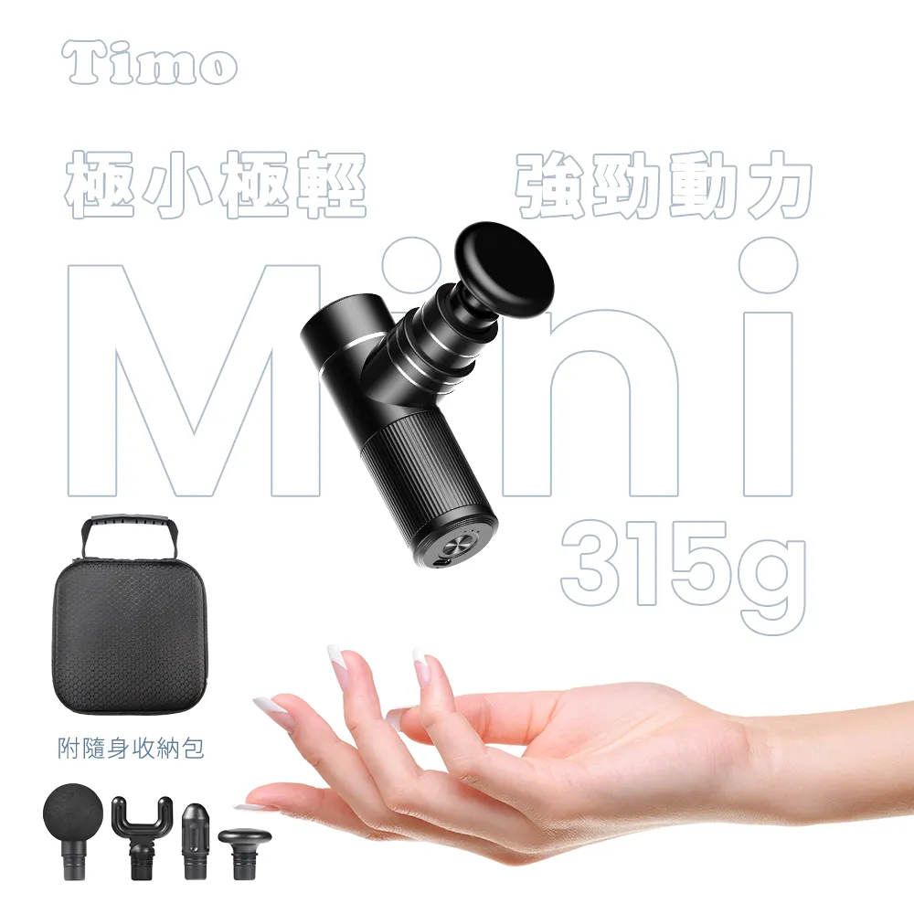 Timo 輕量迷你筋膜按摩槍 4檔力道 4款按摩頭 TG-01 歷史價格詳細信息