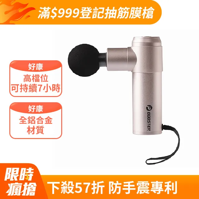 booster mini 2 AI版輕巧掌上筋膜槍 AI智能LED按摩器 按摩棒pokew 歷史價格詳細信息