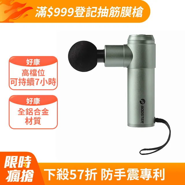 booster mini 2 AI版輕巧掌上筋膜槍 AI智能LED按摩器 按摩棒pokew 歷史價格詳細信息