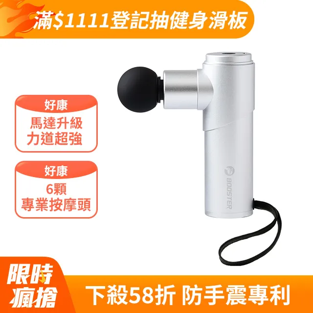 Booster MINI 3肌肉放鬆強力迷你筋膜槍 - 青峰綠 歷史價格詳細信息